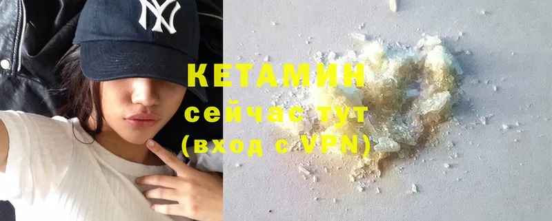 КЕТАМИН VHQ  Жирновск 